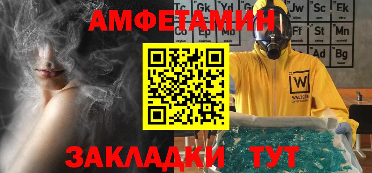 Amphetamine 98% Южноуральск