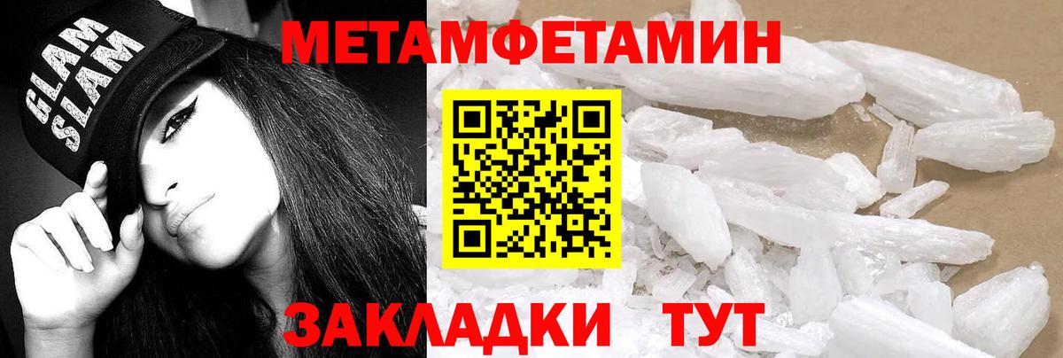 Южноуральск  АМФЕТАМИН Розовый  АМФЕТАМИН  Вход с VPN 