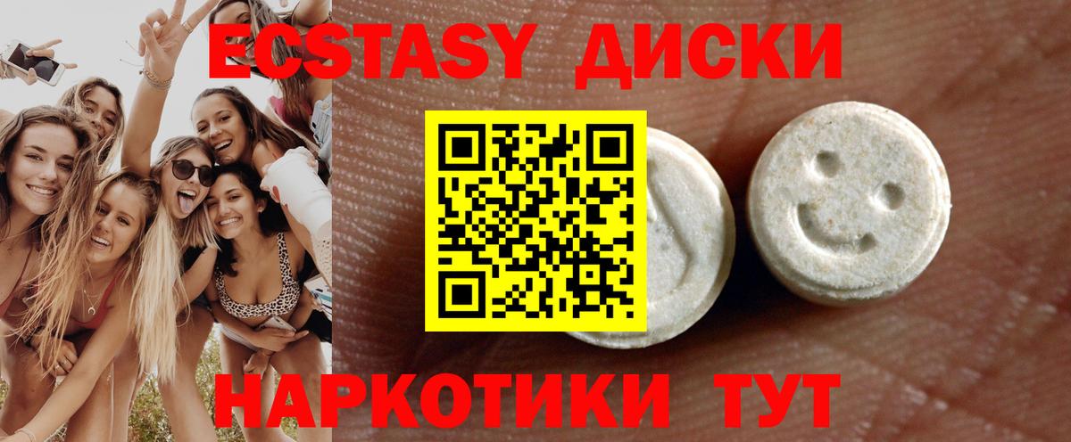 Экстази диски  Ecstasy louis Vuitton  Южноуральск  Вход с VPN 