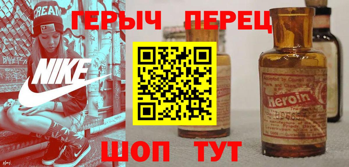 Героин белый  Вход с VPN  Южноуральск 