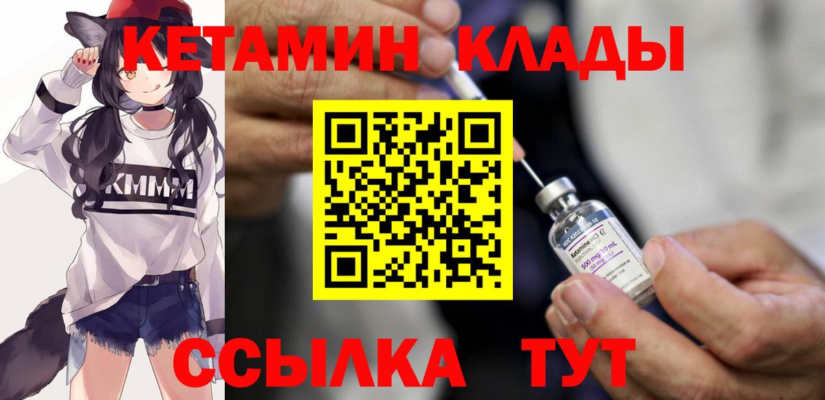 Кетамин ketamine Южноуральск