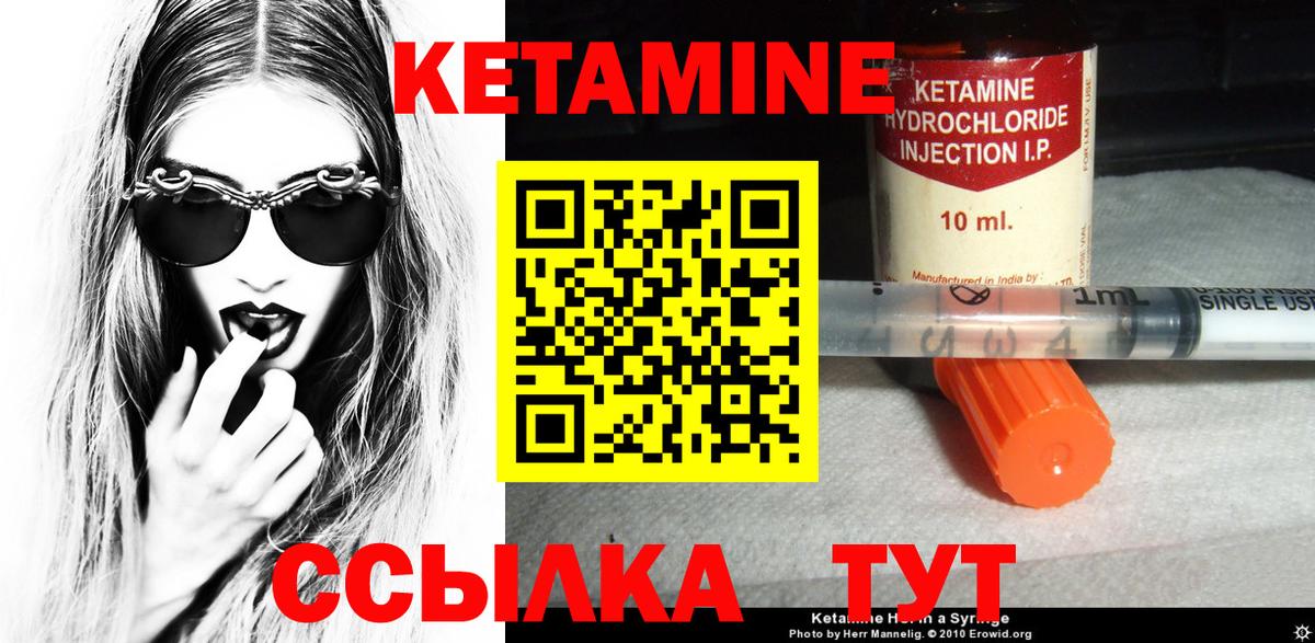 Кетамин ketamine  КЕТАМИН VHQ  Южноуральск  Вход с VPN 