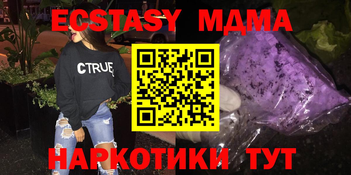 МДМА кристаллы Южноуральск
