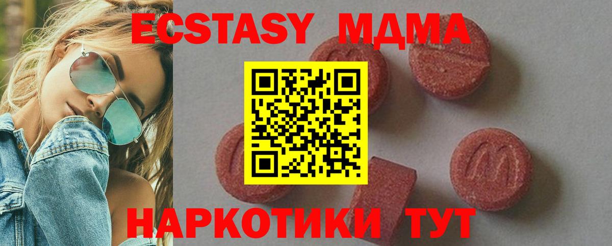 МДМА молли  Вход с VPN  Южноуральск 