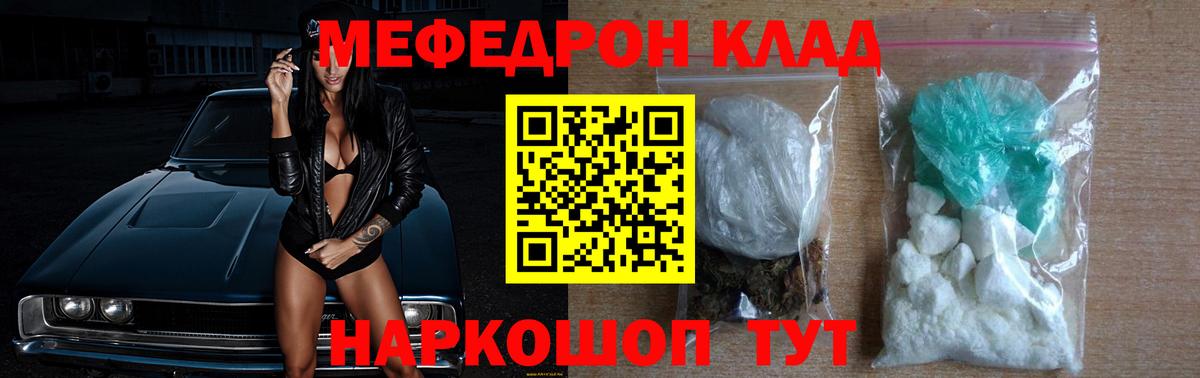 Меф  Мефедрон VHQ  МЯУ-МЯУ  МЕФ VHQ  купить наркотики сайты  Южноуральск  Вход с VPN 