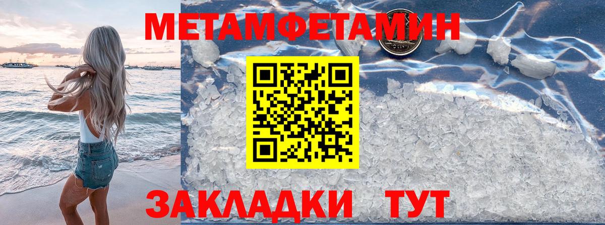 Метамфетамин винт Южноуральск