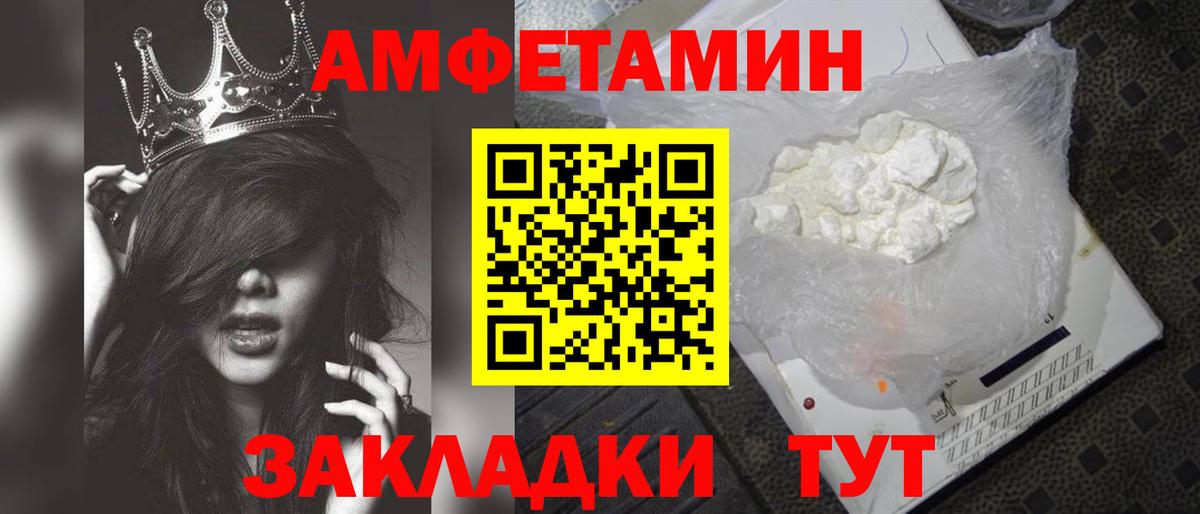 Южноуральск  МЕТАМФЕТАМИН витя  Вход с VPN 