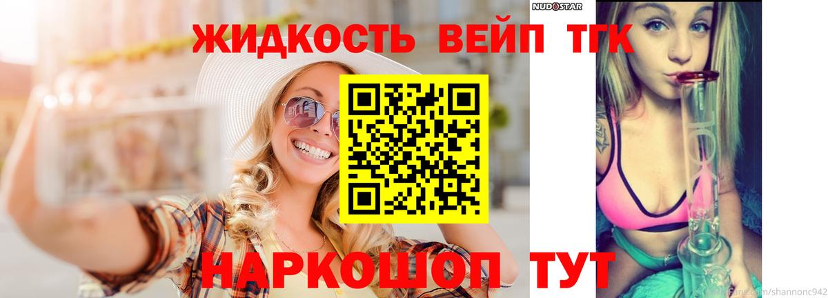 Дистиллят ТГК THC oil  Вход с VPN  Южноуральск  Дистиллят ТГК концентрат 