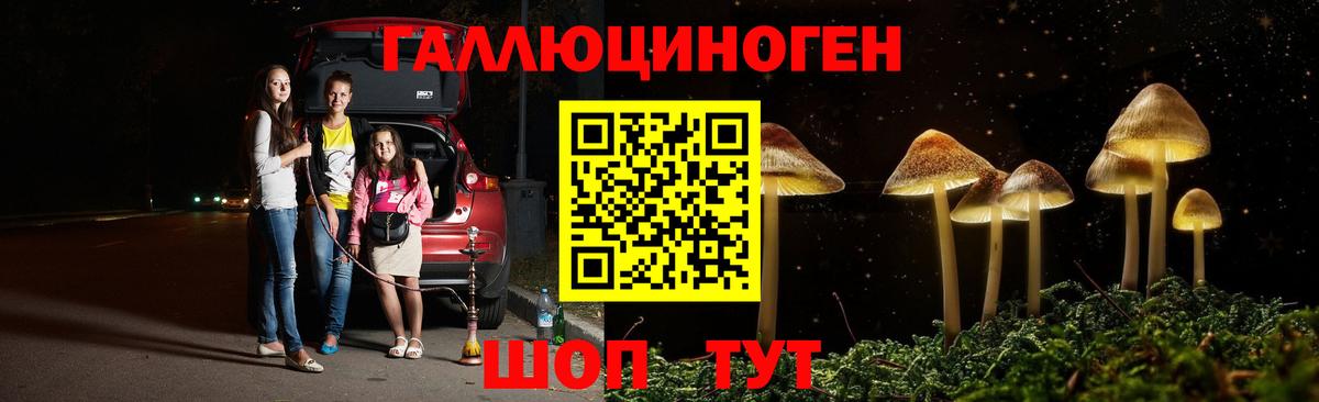 Псилоцибиновые грибы Magic Shrooms Южноуральск